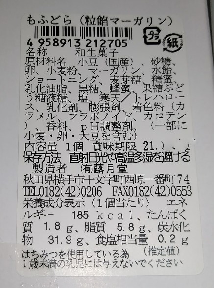 f:id:mamemuchi:20210912152725j:plain