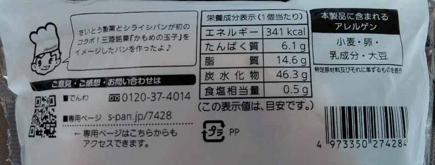 f:id:mamemuchi:20210912170805j:plain