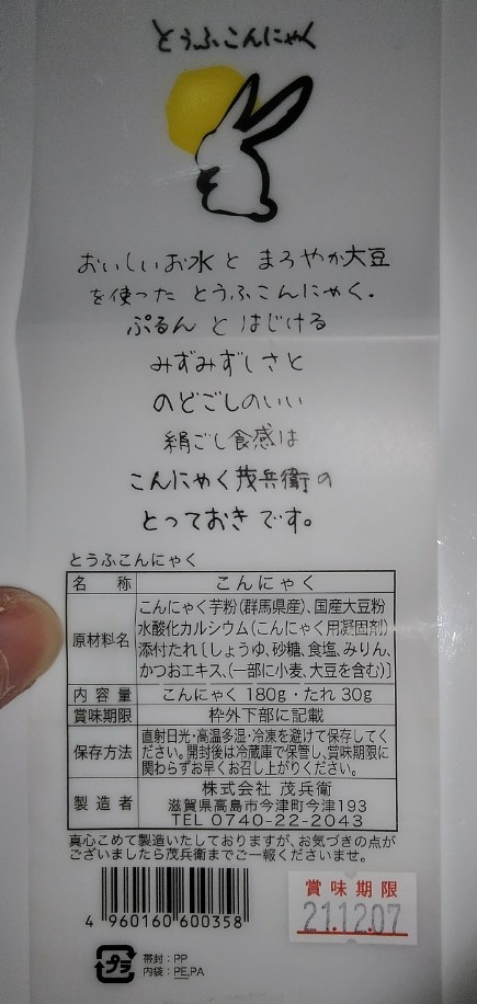 f:id:mamemuchi:20211114094817j:plain