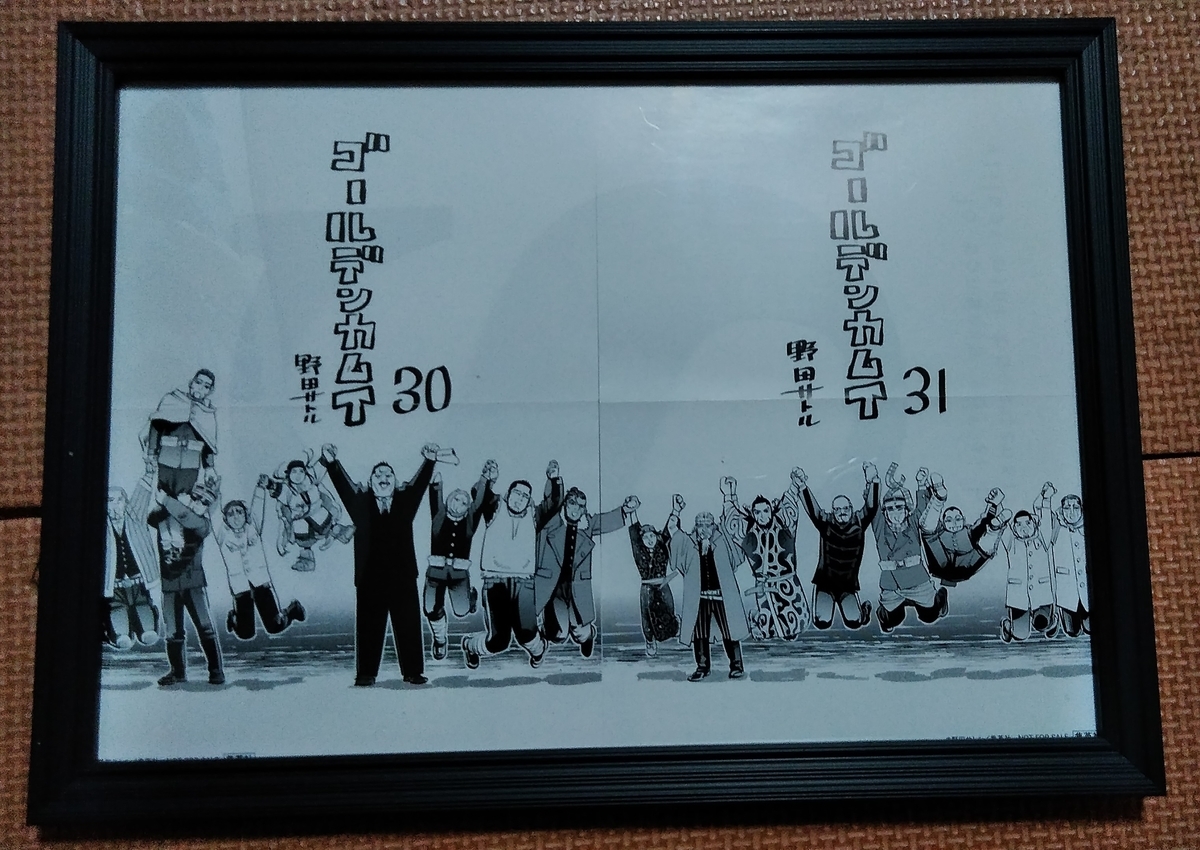 ゴールデンカムイ31巻、尾形の表情が切なかった 前編。 - 発達障害の子