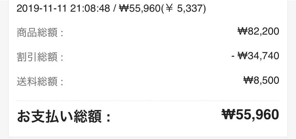 f:id:mameriday:20191117140426j:image