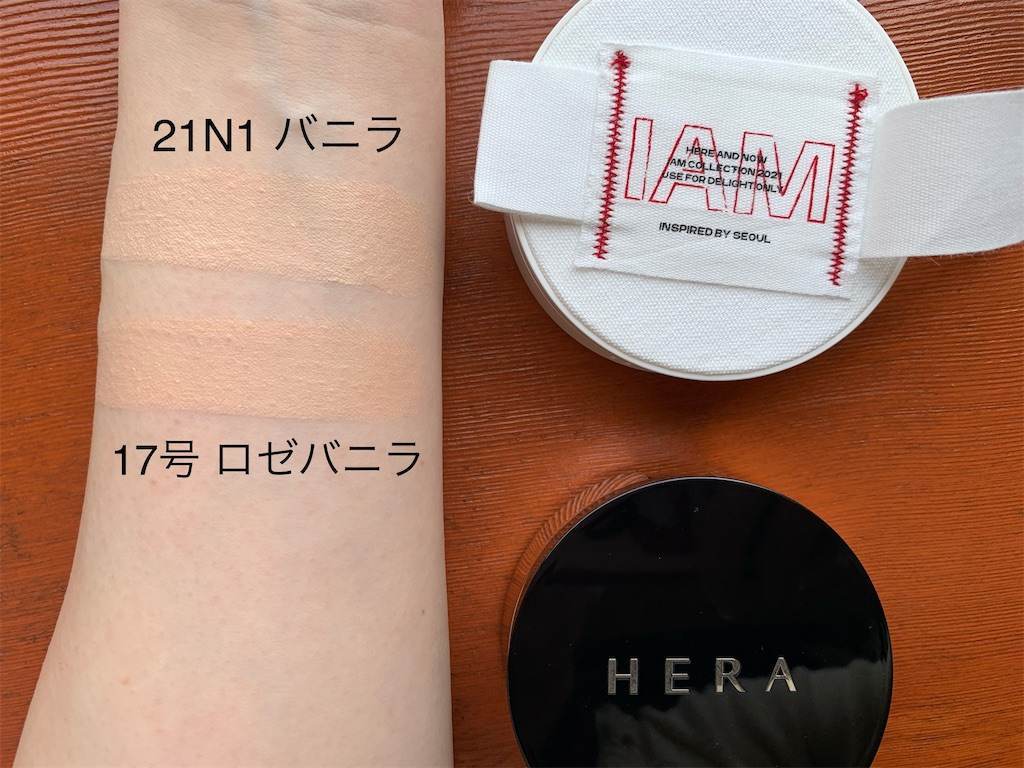 HERA ヘラ】崩れないで有名なブラッククッションがリニューアル