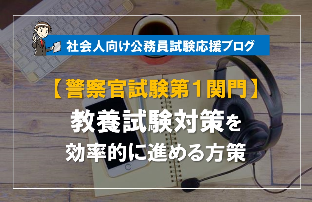 公務員志望むけ】 化学対策セット（写真複数有り） （通販／新潟