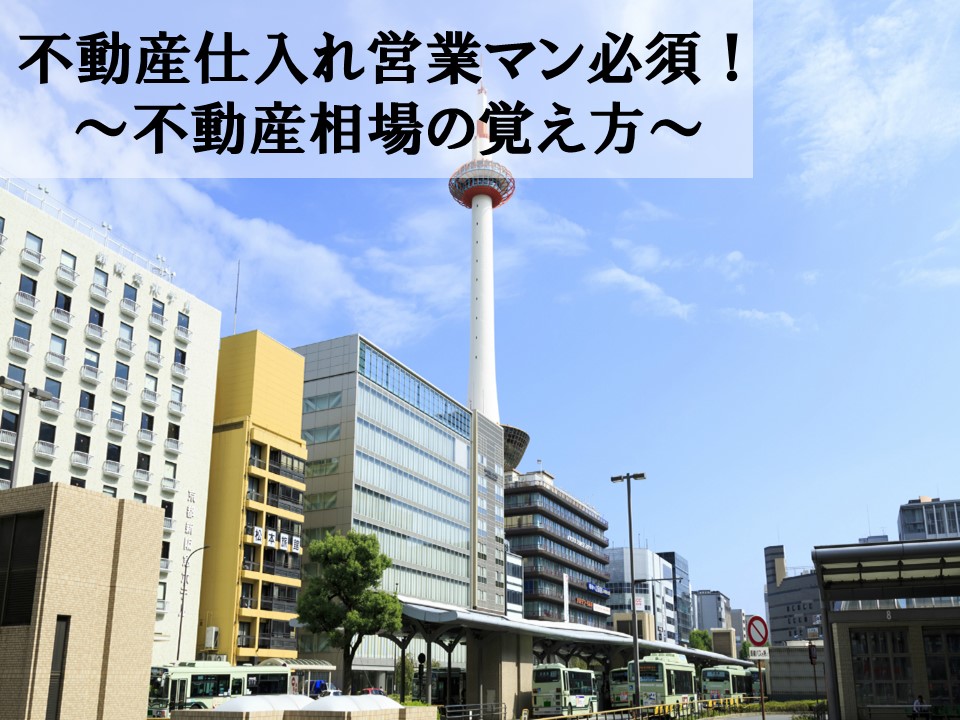 不動産投資 初心者 まめしばしゅーたん