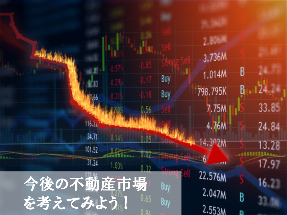 不動産投資 初心者 まめしばしゅーたん