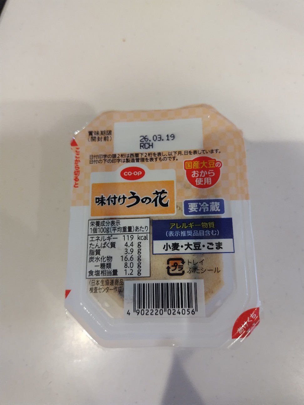 f:id:mamesodate:20260301203309j:image