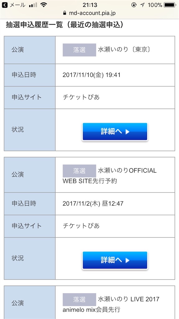 f:id:mamesora00:20171118110259j:image f:id:mamesora00:20171118110259j:image