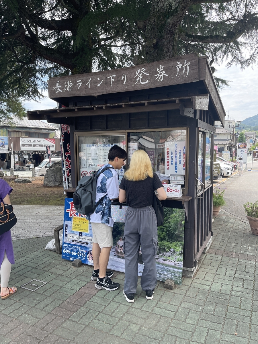 ライン下り乗船券売り場