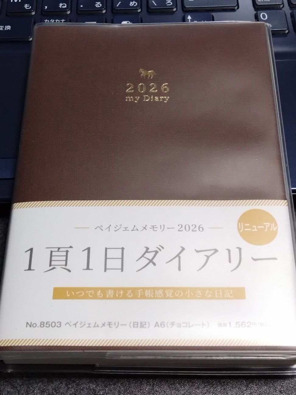f:id:mametana:20260102005520j:image f:id:mametana:20260102005520j:image
