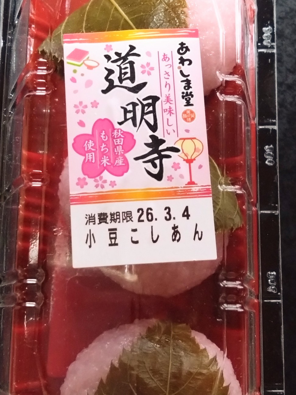 f:id:mametana:20260303200413j:image f:id:mametana:20260303200413j:image