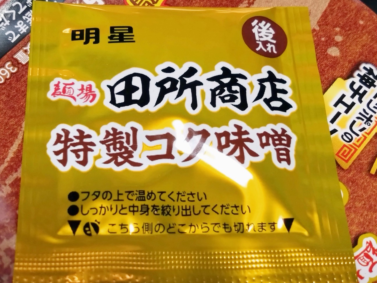 f:id:mametana:20260404130440j:image