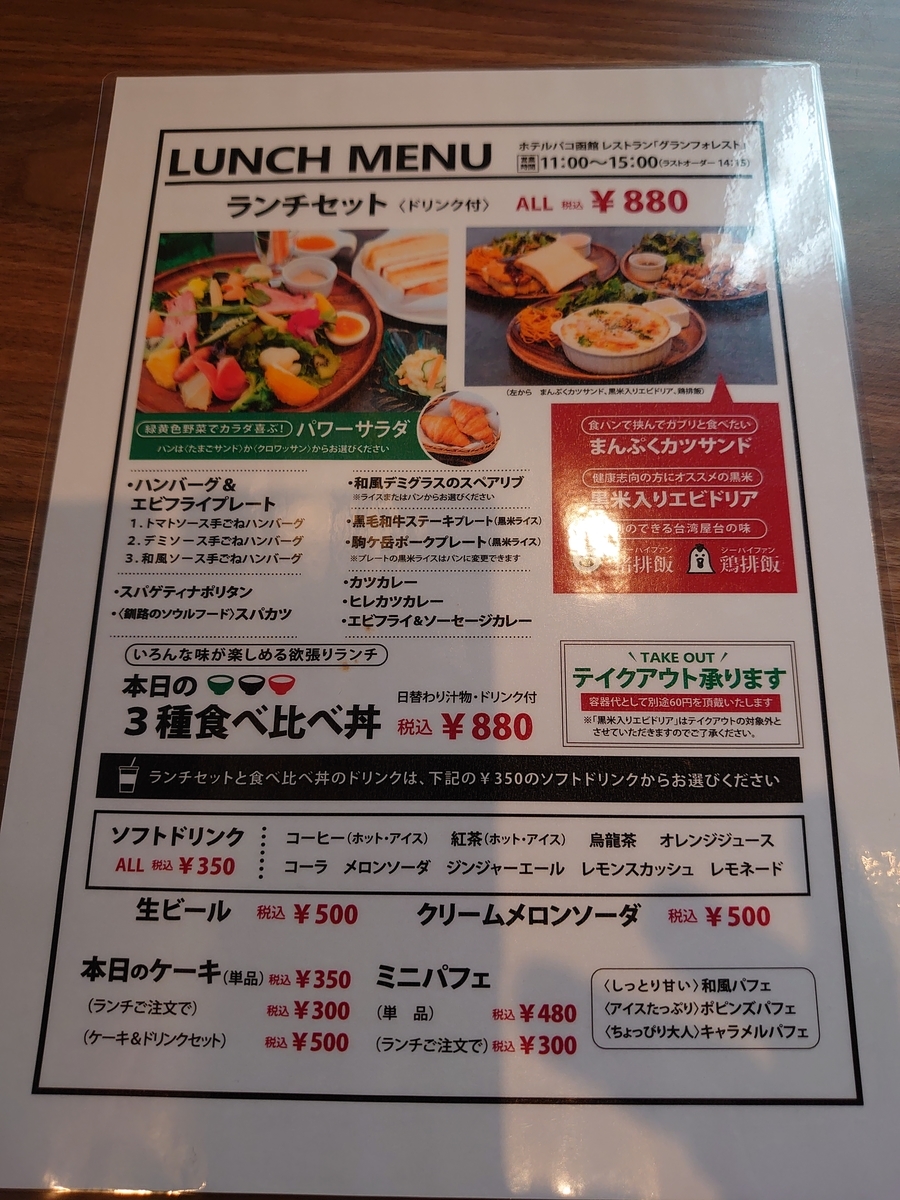 f:id:mametaro1827:20200519132921j:plain