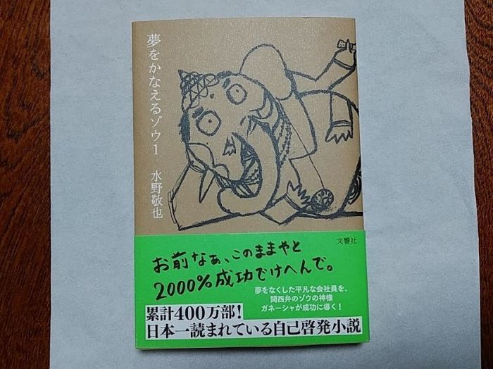 楽天ブックスから購入した本が破れていた！不良品を交換してもらう方法