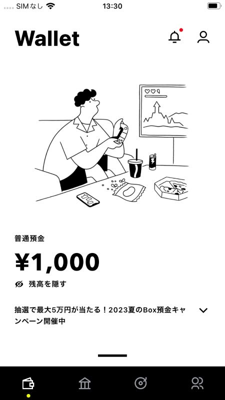 ことら送金をやってみました。電話番号、メールアドレス、口座
