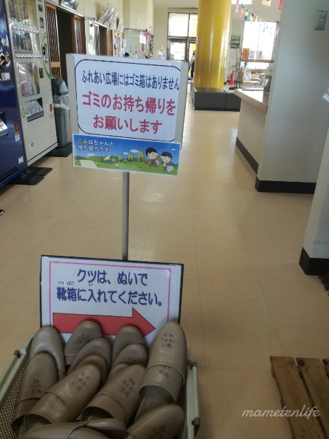 吉田ふれあい広場の注意書き