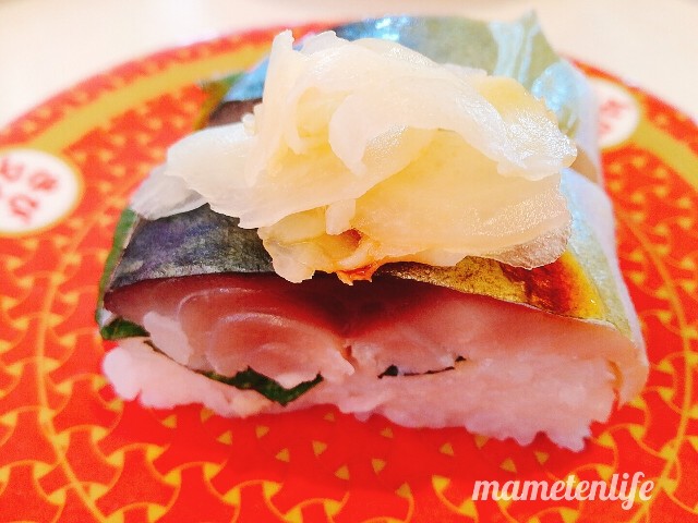 はま寿司のしめさば押しずしにガリをトッピング