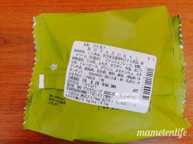 セブンイレブン笹だんごみたいなもこの原材料名、カロリーなど