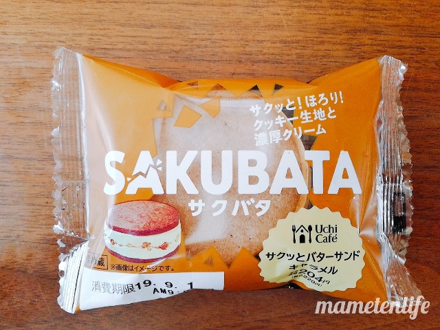 ローソンのサクバタキャラメルのパッケージ