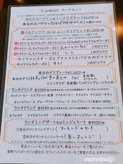 ラ・ポルタブルー(Pizzeria eBar LA PORTA BLU)の日替わりランチ