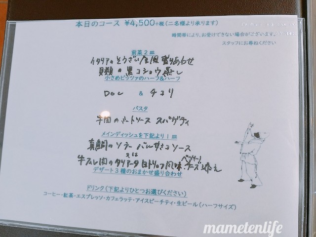 ラ・ポルタブルー(Pizzeria eBar LA PORTA BLU)の本日のコース