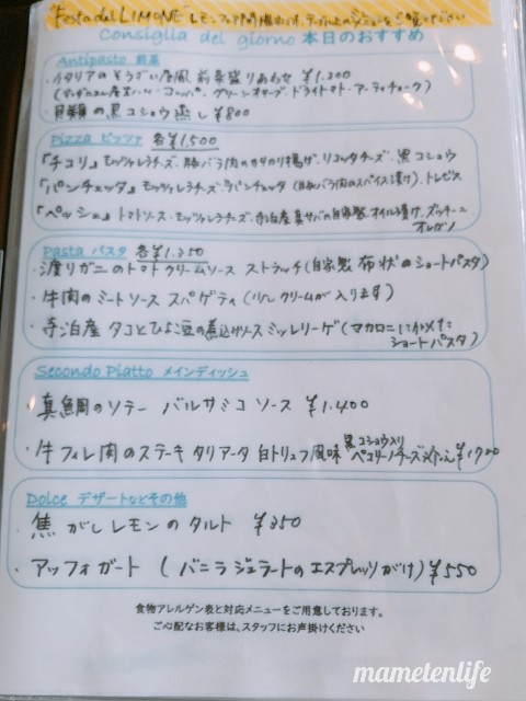 ラ・ポルタブルー(Pizzeria eBar LA PORTA BLU)の本日のおすすめメニュー