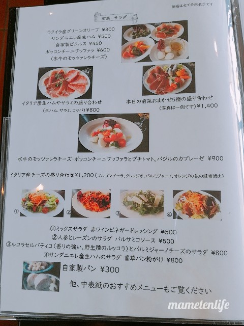 ラ・ポルタブルー(Pizzeria eBar LA PORTA BLU)の前菜・サラダメニュー