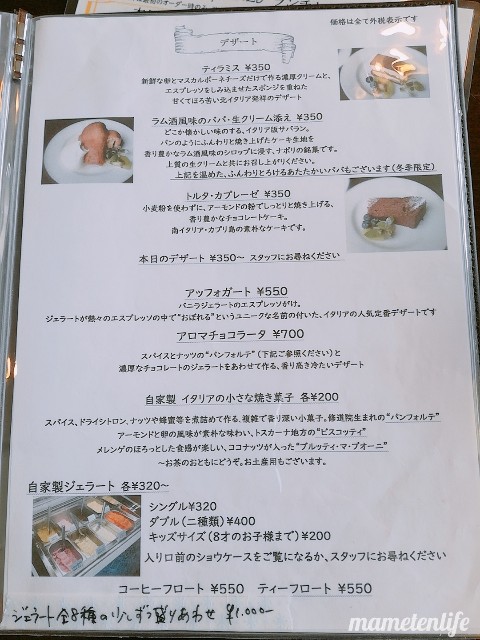 ラ・ポルタブルー(Pizzeria eBar LA PORTA BLU)のデザートメニュー