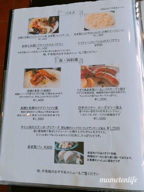 ラ・ポルタブルー(Pizzeria eBar LA PORTA BLU)のパスタ・肉・魚料理・パンメニュー