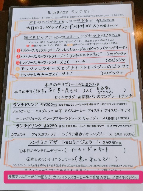 ラ・ポルタブルー(Pizzeria eBar LA PORTA BLU)のランチメニュー