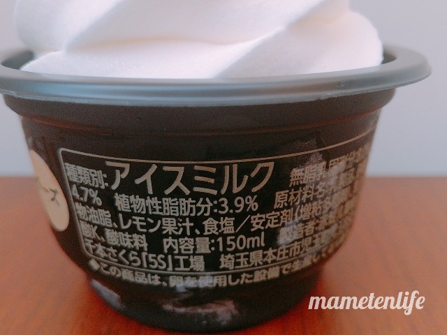 ソフ(Sof')の原材料名