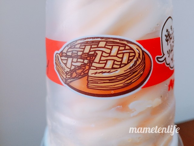 赤城たっぷりアップルパイのパッケージに描いてあるアップルパイ