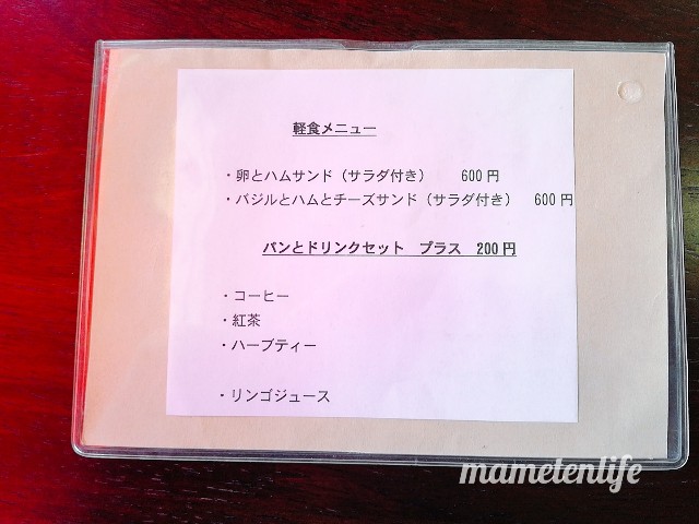 あんみつ屋カフェの軽食メニュー