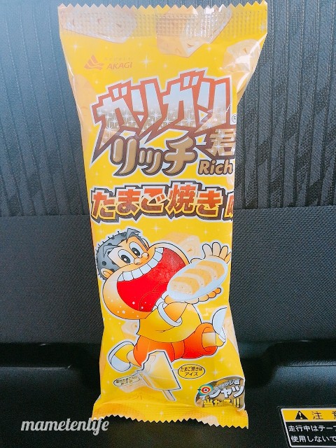 ガリガリ君リッチたまご焼き味のパッケージ