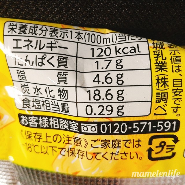 ガリガリ君リッチたまご焼き味のカロリー
