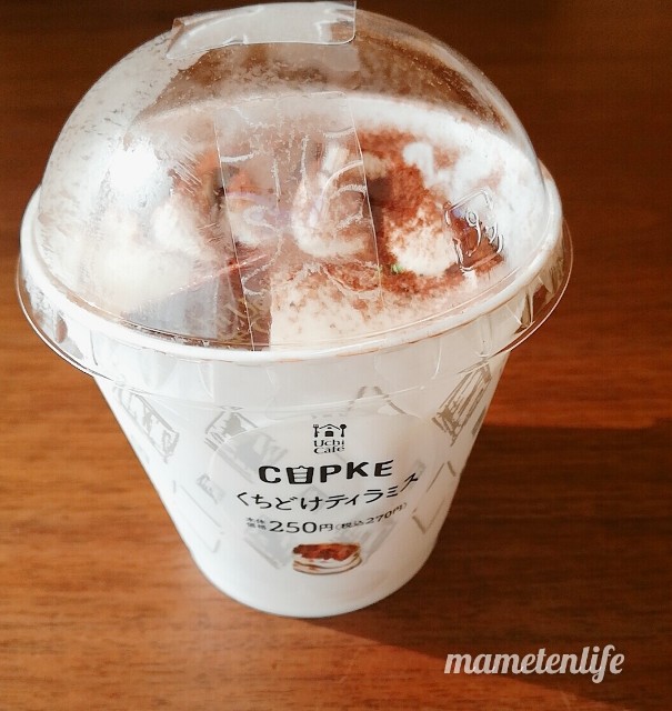 ローソン CUPKE(カプケ)のフタを取る直前