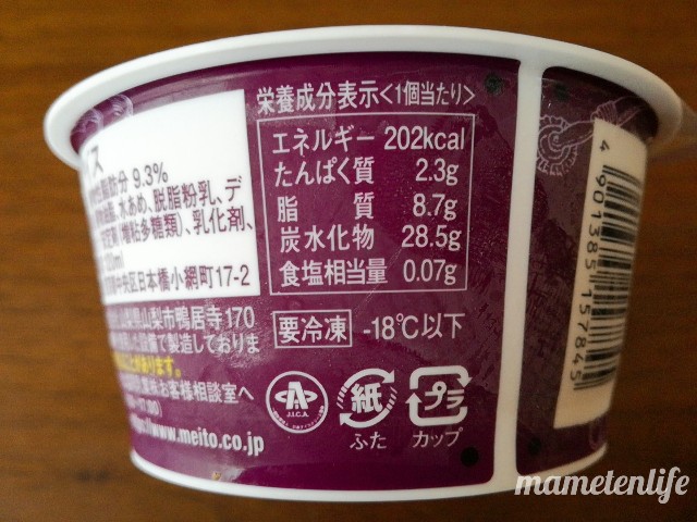 メイトーPâtiré 誘惑のラムレーズンの原材料名・カロリーなど