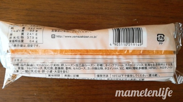 ファミリーマート香ばしいクッキーのクリームサンド(レーズン)の原材料名・カロリーなど