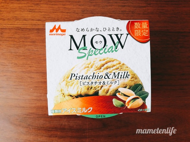 森永乳業MOU（モウ）スペシャルピスタチオのパッケージ
