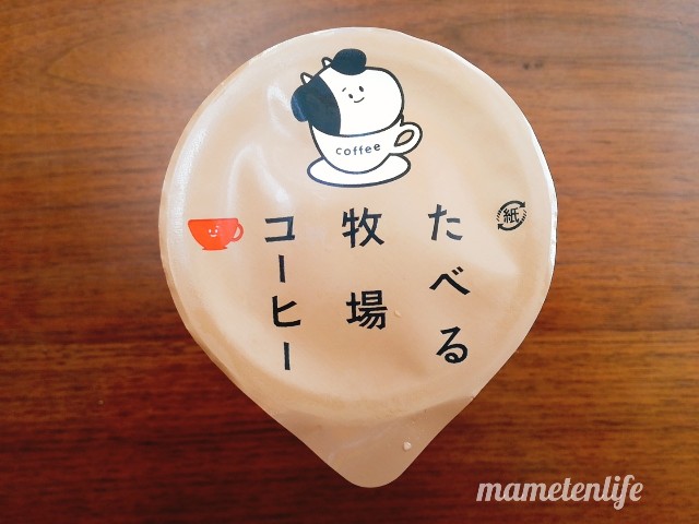 ファミリーマートたべる牧場コーヒーのフタ