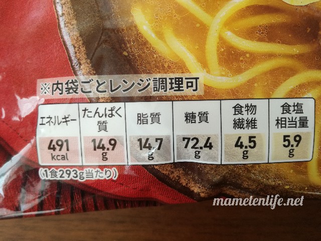 セブン‐イレブン具付き味噌ラーメンのカロリーなど