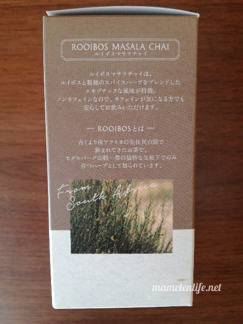 生活の木ルイボスマサラチャイのパッケージに記載されている説明