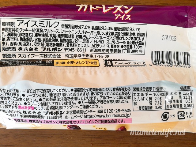 ブルボンガトーレーズンの原材料名・カロリーなど