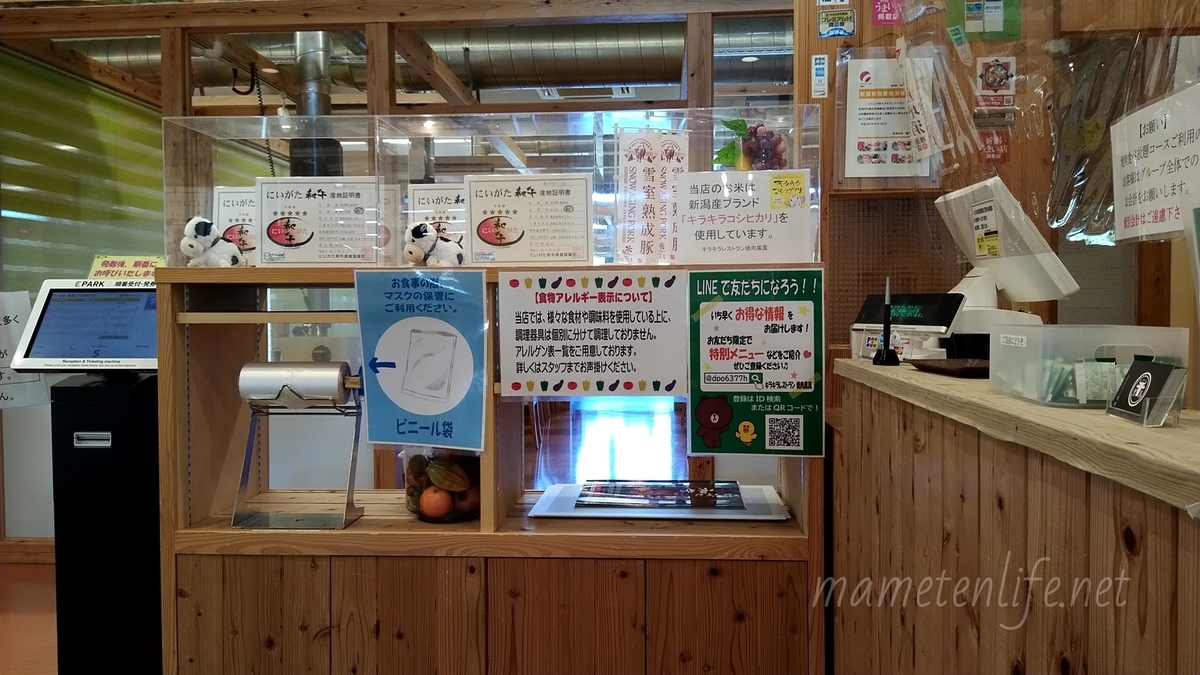 キラキラレストラン焼肉黒真 にいがた和牛 特選牛の食べ放題に行ってきた まめてんライフ