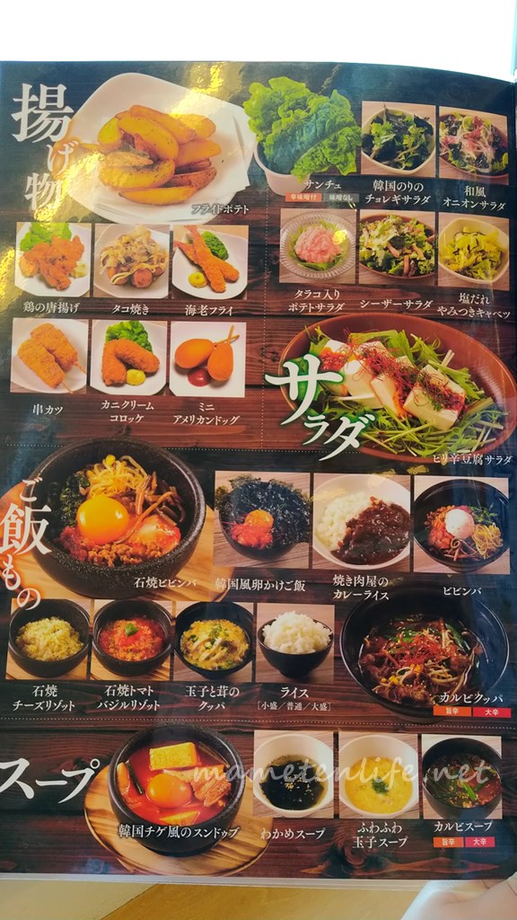 キラキラレストラン焼肉黒真 にいがた和牛 特選牛の食べ放題に行ってきた まめてんライフ