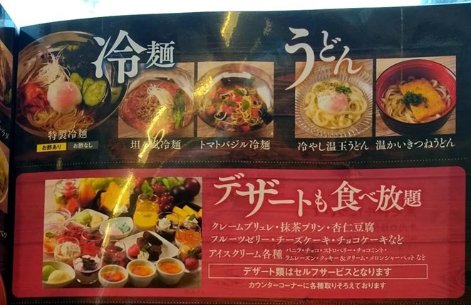 キラキラレストラン焼肉黒真に子ども連れで行くときの注意点 まめてんライフ