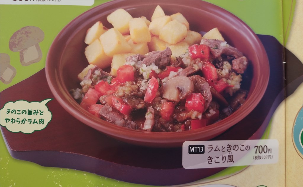 サイゼリヤのラムときのこのきこり風のメニュー写真