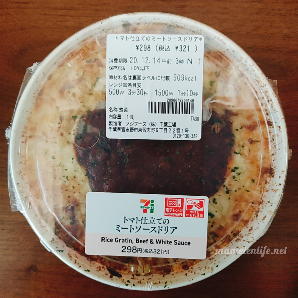セブン イレブンでサイゼリヤ サイゼっぽいものを食べてみた まめてんライフ