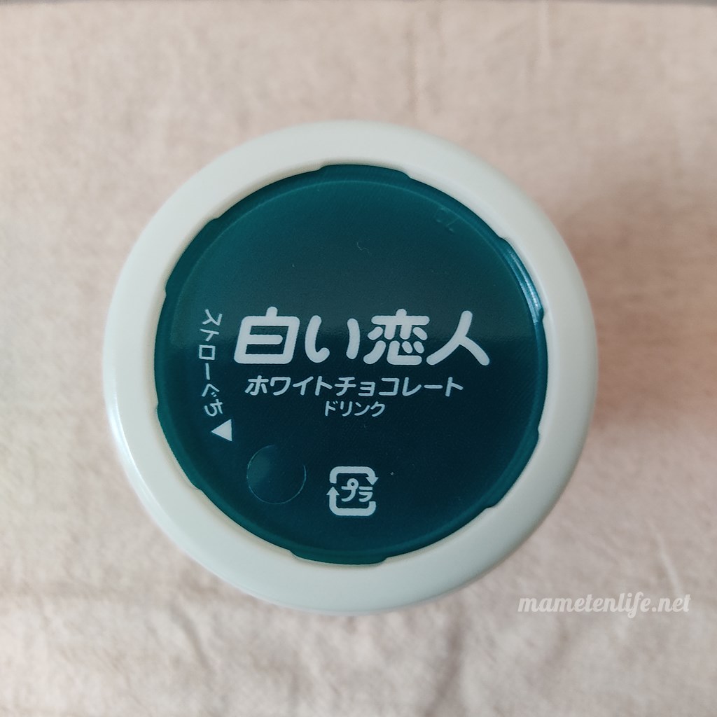 森永乳業 白い恋人ホワイトチョコレートドリンク アレンジも楽しめる さらっとまったりドリンク まめてんライフ 森永乳業 白い恋人ホワイトチョコレートドリンク アレンジも楽しめる さらっとまったりドリンク まめてんライフ
