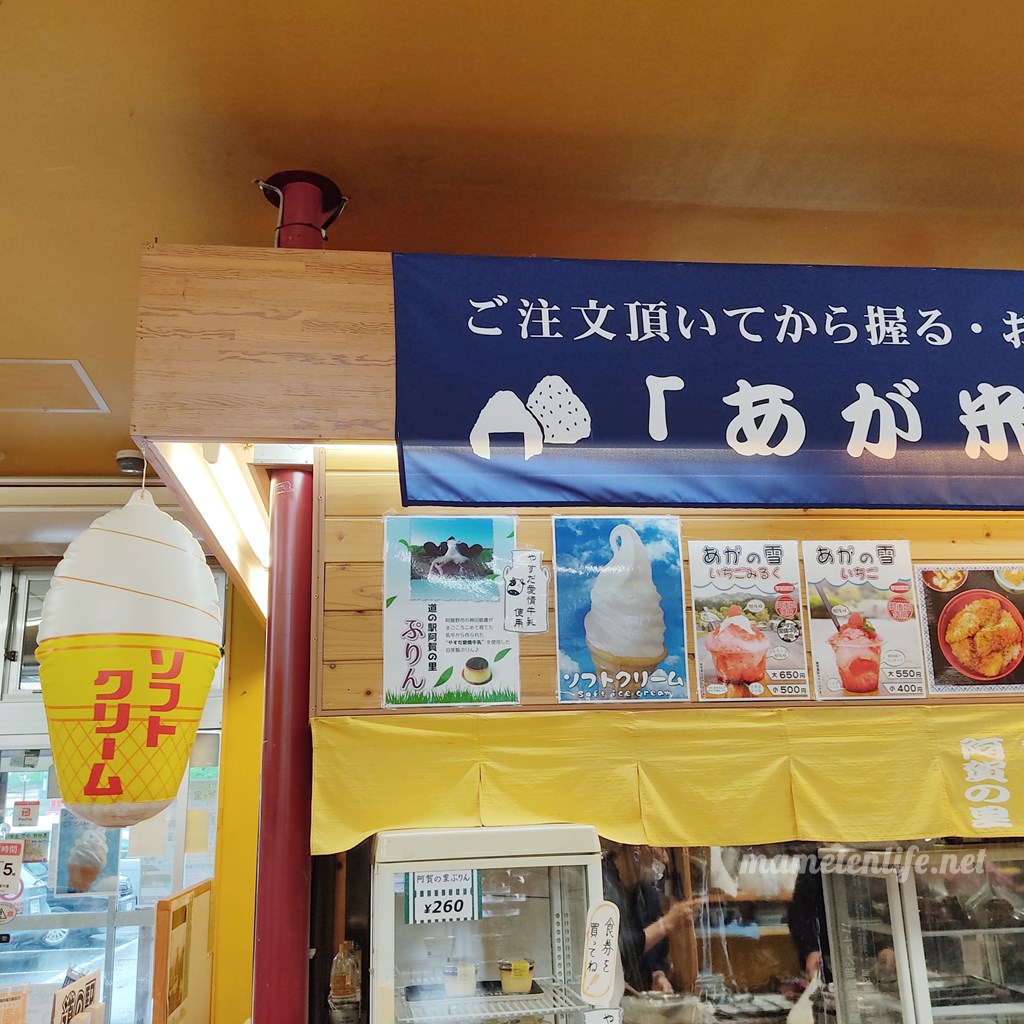 道の駅阿賀の里の軽食コーナー