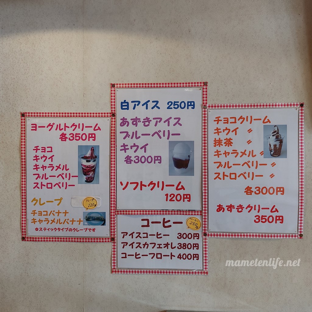 やまとやパーラーのメニュー